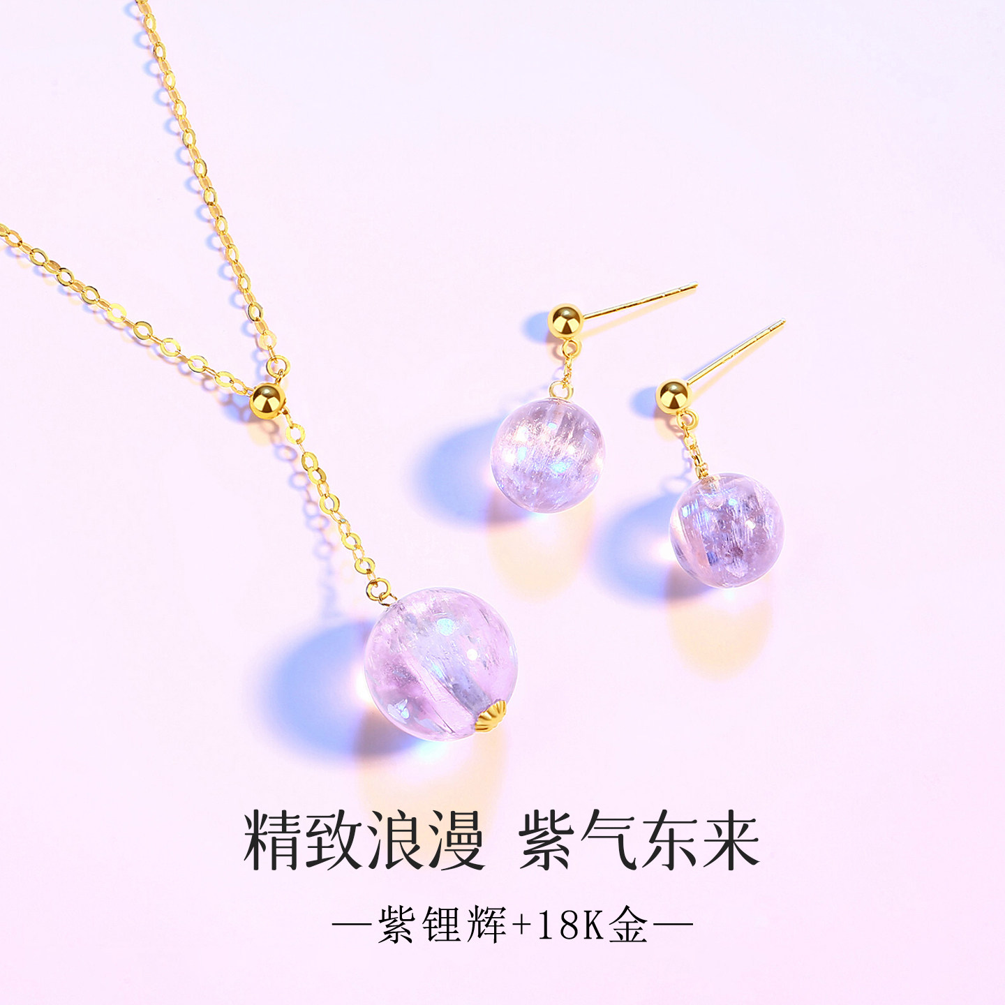 天然阿富汗紫锂辉拉丝猫眼灵动项链耳环套装女士18K金首饰两件套