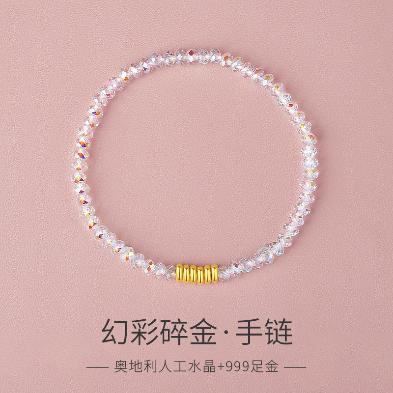 奥地利施家转运珠碎金子手串图片
