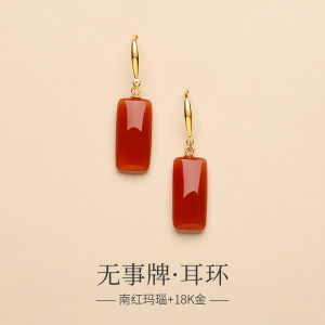 海底轮激活无事牌保山南红耳环