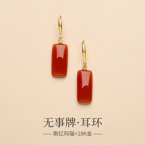 海底轮激活无事牌保山南红耳环