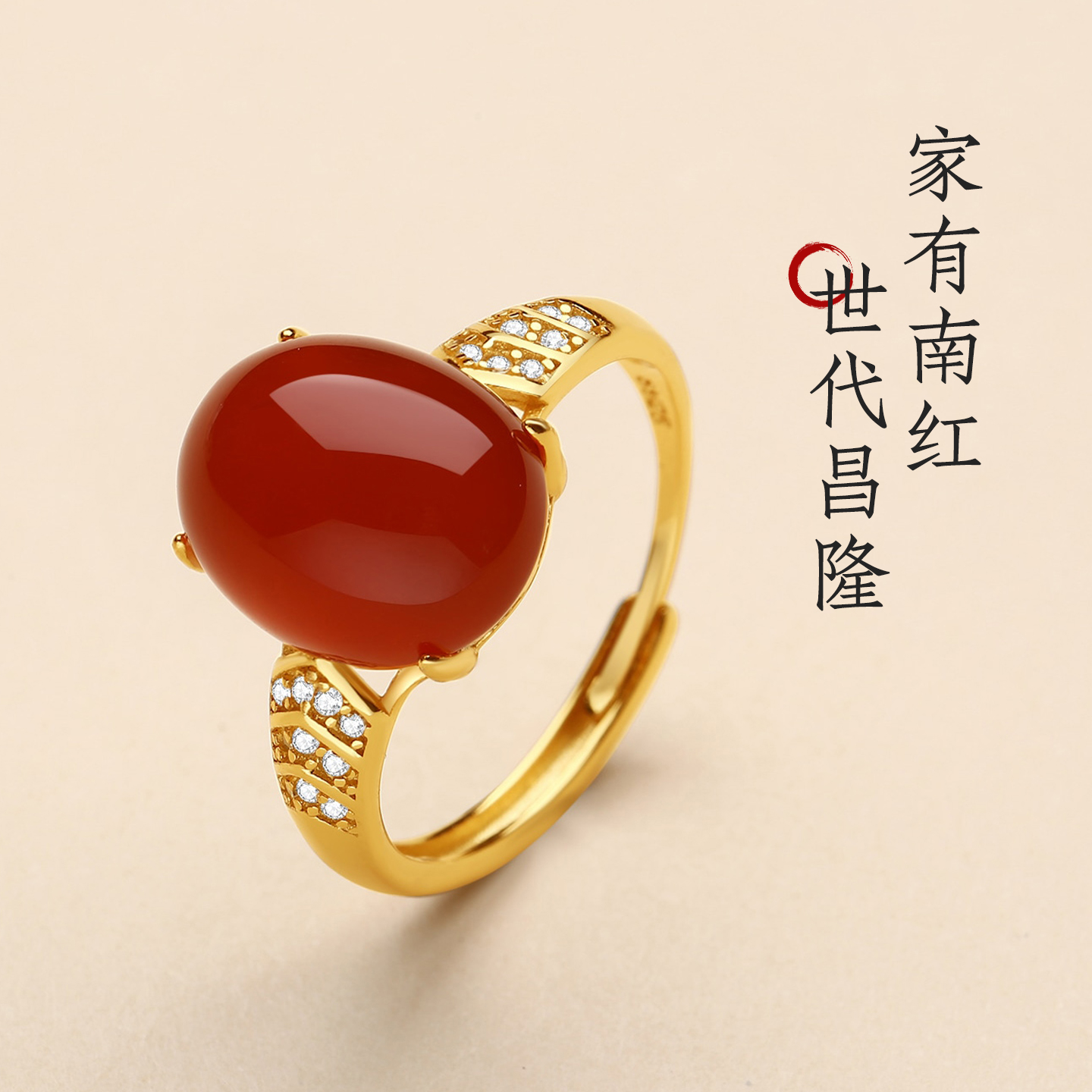 原矿保山南红玛瑙满肉起荧光戒指