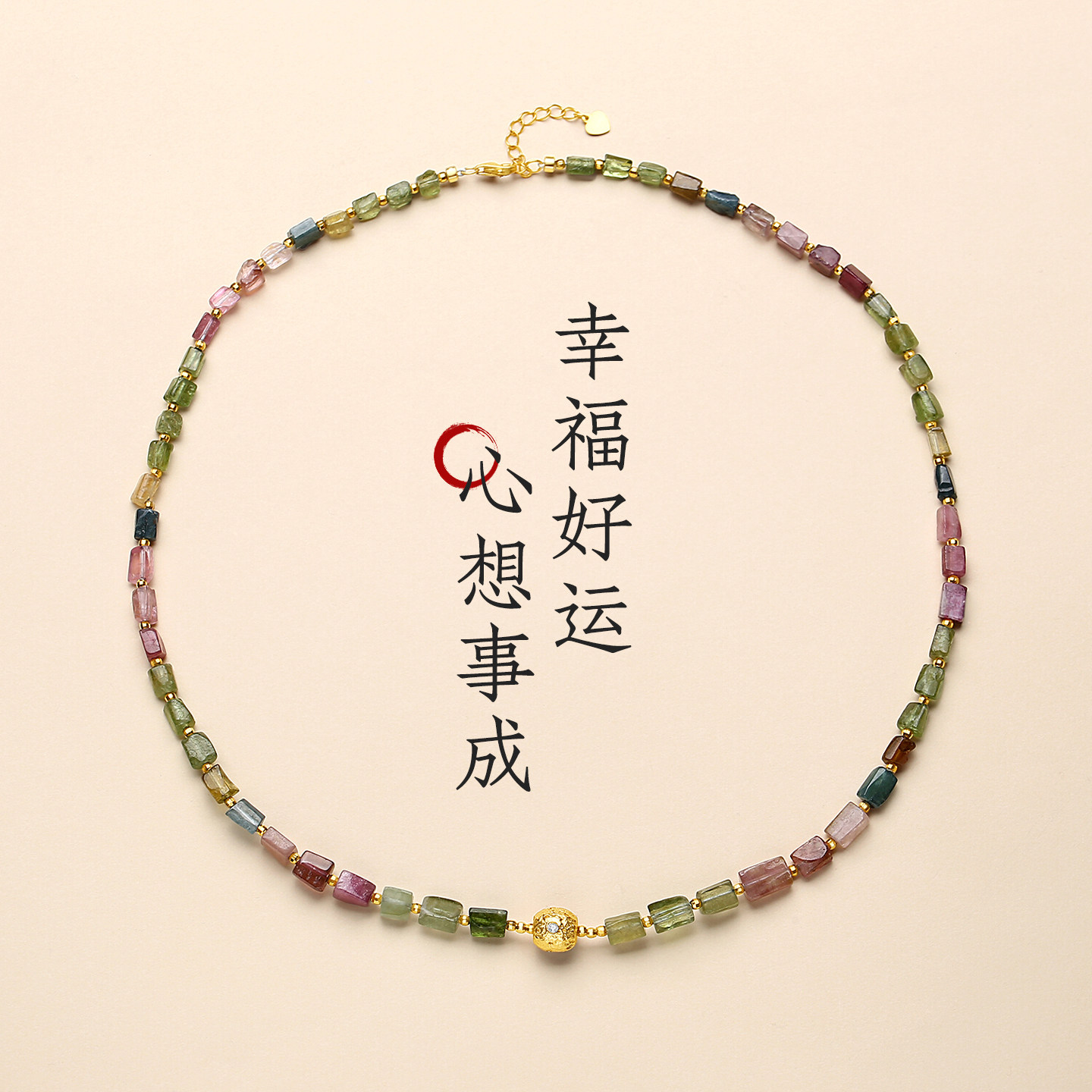 天然碧玺项链女方糖彩色宝石苹果绿串珠颈链多巴胺色高级感全珠链