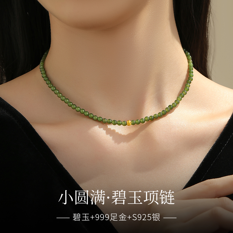 和田碧玉项链女款菠菜绿999足金小金豆转运珠小米珠锁骨链颈链