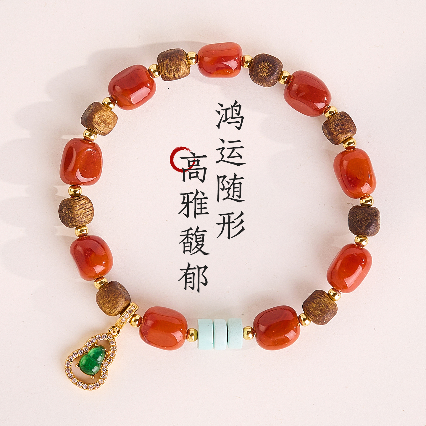 原矿南红满肉随形沉香葫芦手串