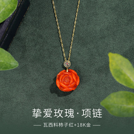 天然南红玛瑙玫瑰花吊坠耳钉套装女款18K金柿子红新中式精雕项链