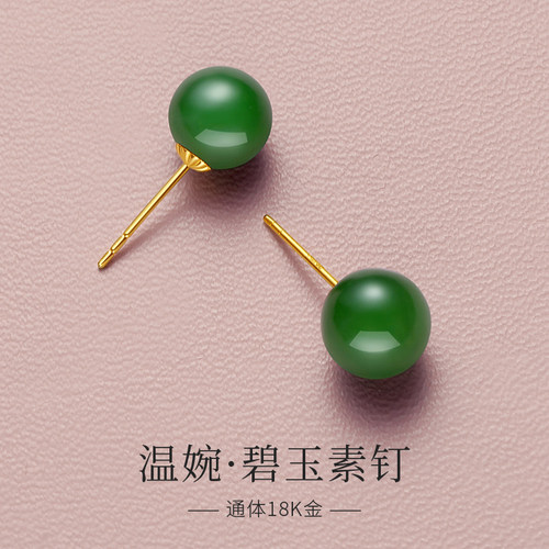 天然碧玉菠菜绿和田玉18K金耳钉