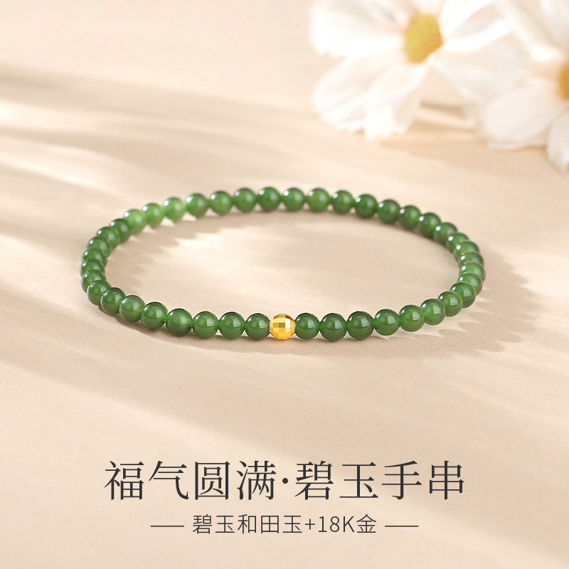 天然和田碧玉手串俄料菠菜绿18K金手链小米珠精致叠戴高级感手饰