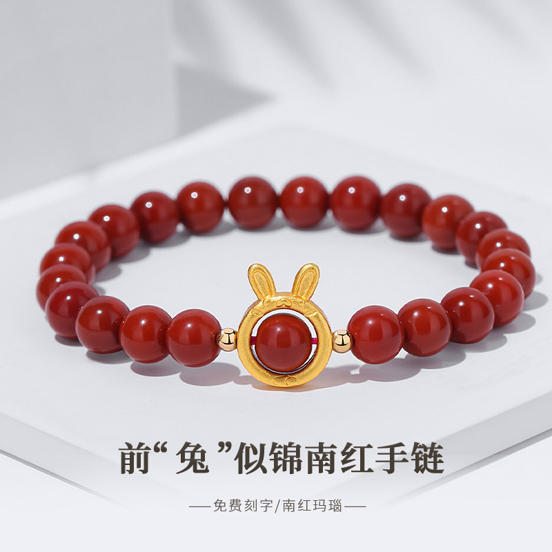 兔子手链女天然南红玛瑙手串柿子红串珠手饰新中式国风本命年礼物