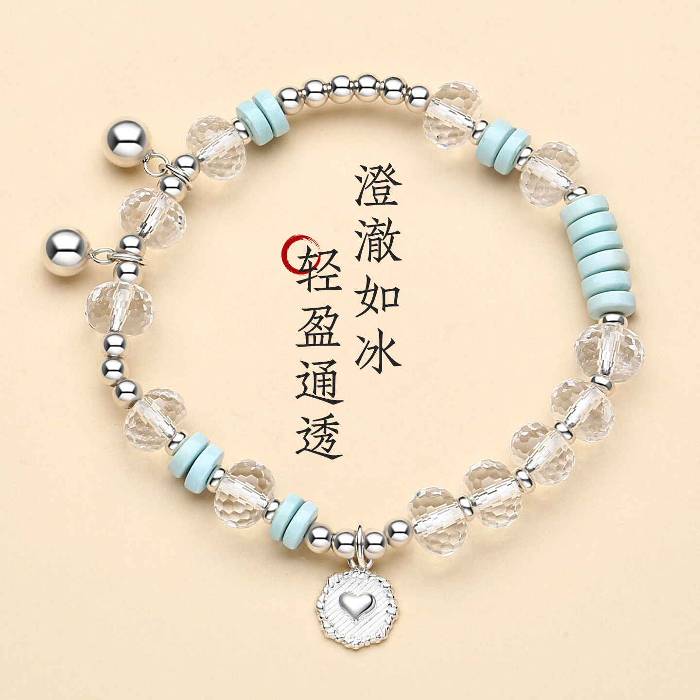 原矿绿松石直切珠子手串女高磁婴儿蓝纯银白水晶铃铛小众设计手链