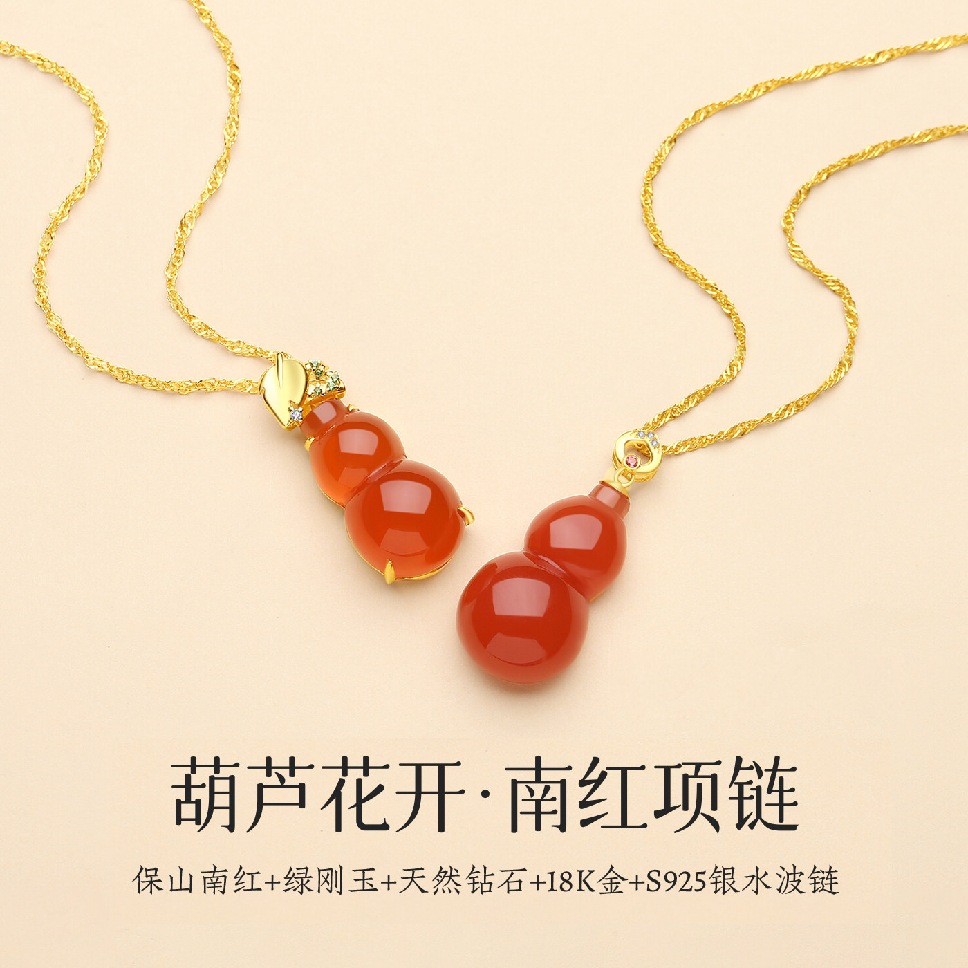天然南红玛瑙高端葫芦吊坠