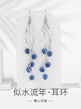 糖心玛瑙耳坠女蓝色水晶串珠耳环波浪曲线长款流苏脸大的耳饰耳夹