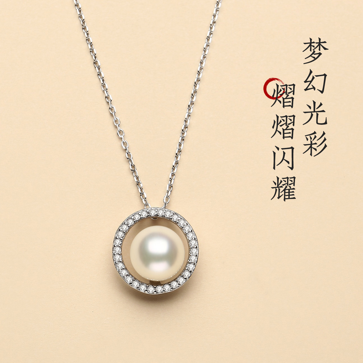 天然海水Akoya珍珠小香风锁骨链