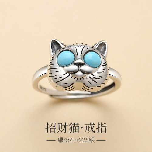 招财猫天然原矿绿松石高磁戒指