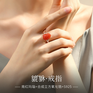 保山南红玛瑙貔貅戒指女可调节活口九紫离火富贵大气国风指环手饰