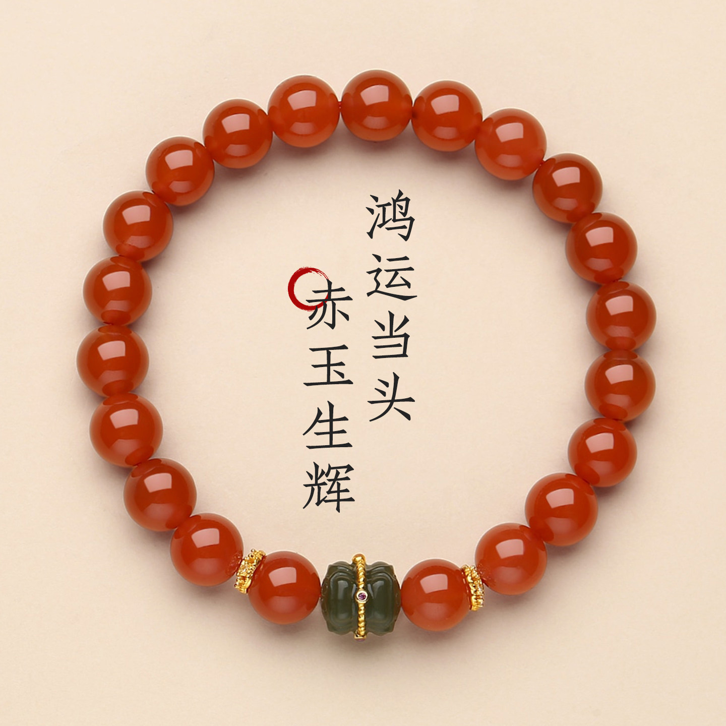 天然南红玛瑙碧玉手串女保山料冰红满色满肉原矿本命年马串珠手链,饰品/流行首饰/时尚饰品新,手饰/手串,淘宝优惠券,粉丝福利购,淘宝优惠卷