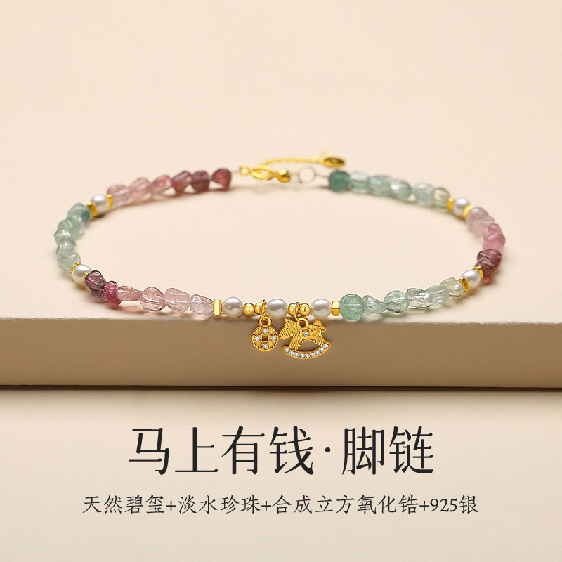 天然碧玺水晶脚链女彩虹糖果色糖豆随形彩色珠子串珠小众精致足饰
