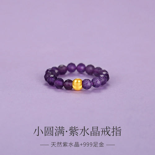 天然巴西紫水晶黄金戒指