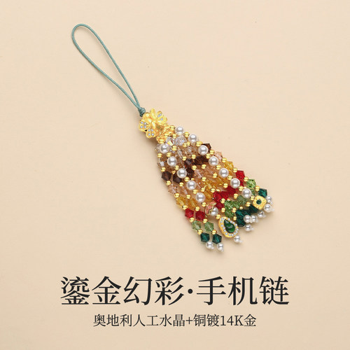 奥地利水晶定制刻字流苏手机链