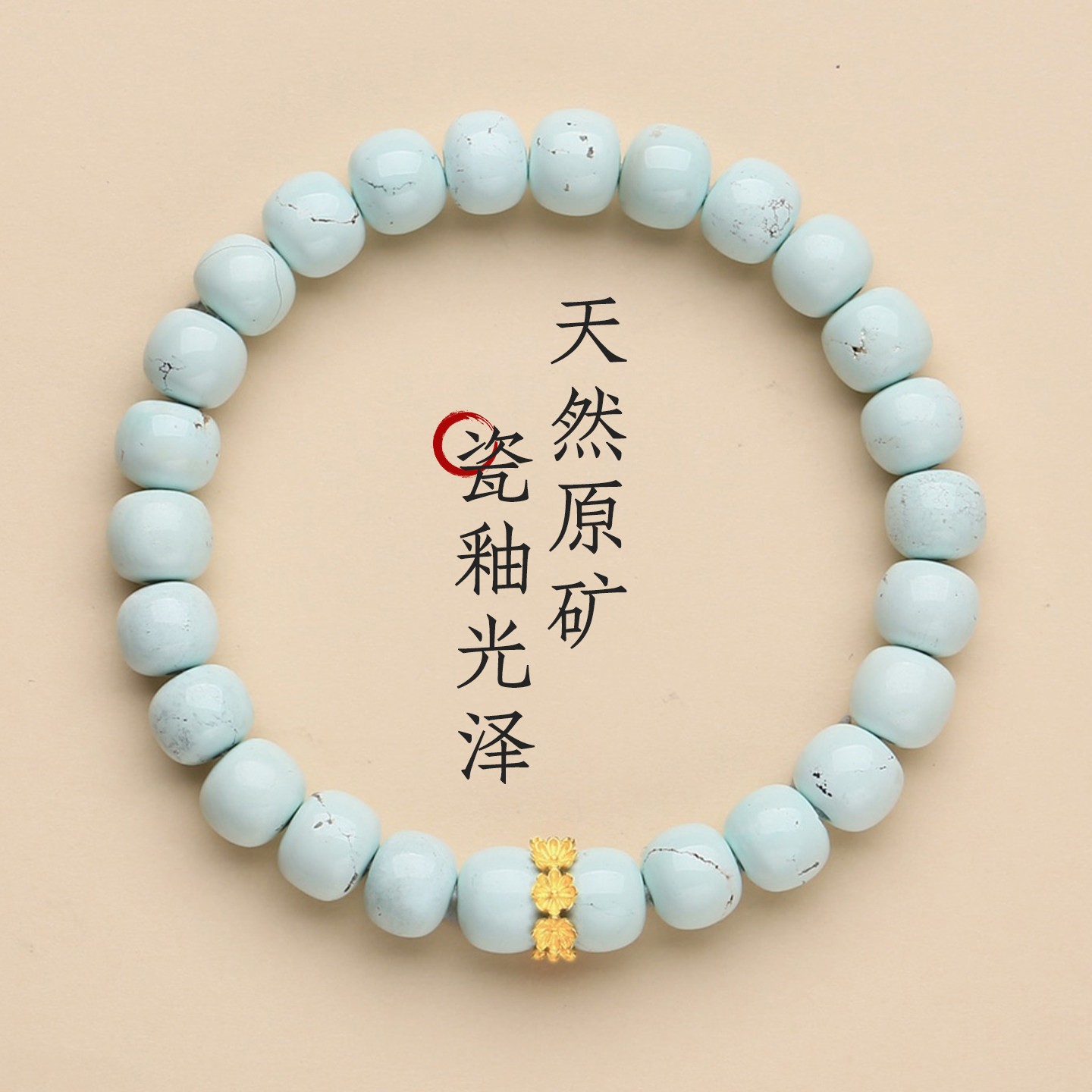 天然原矿绿松石手串女款18K金老型珠桶珠鼓珠高磁手链天空蓝手饰