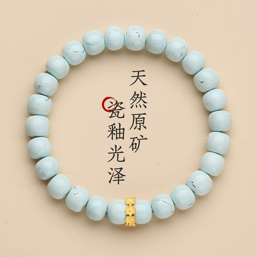 原矿绿松石18K金繁花手串