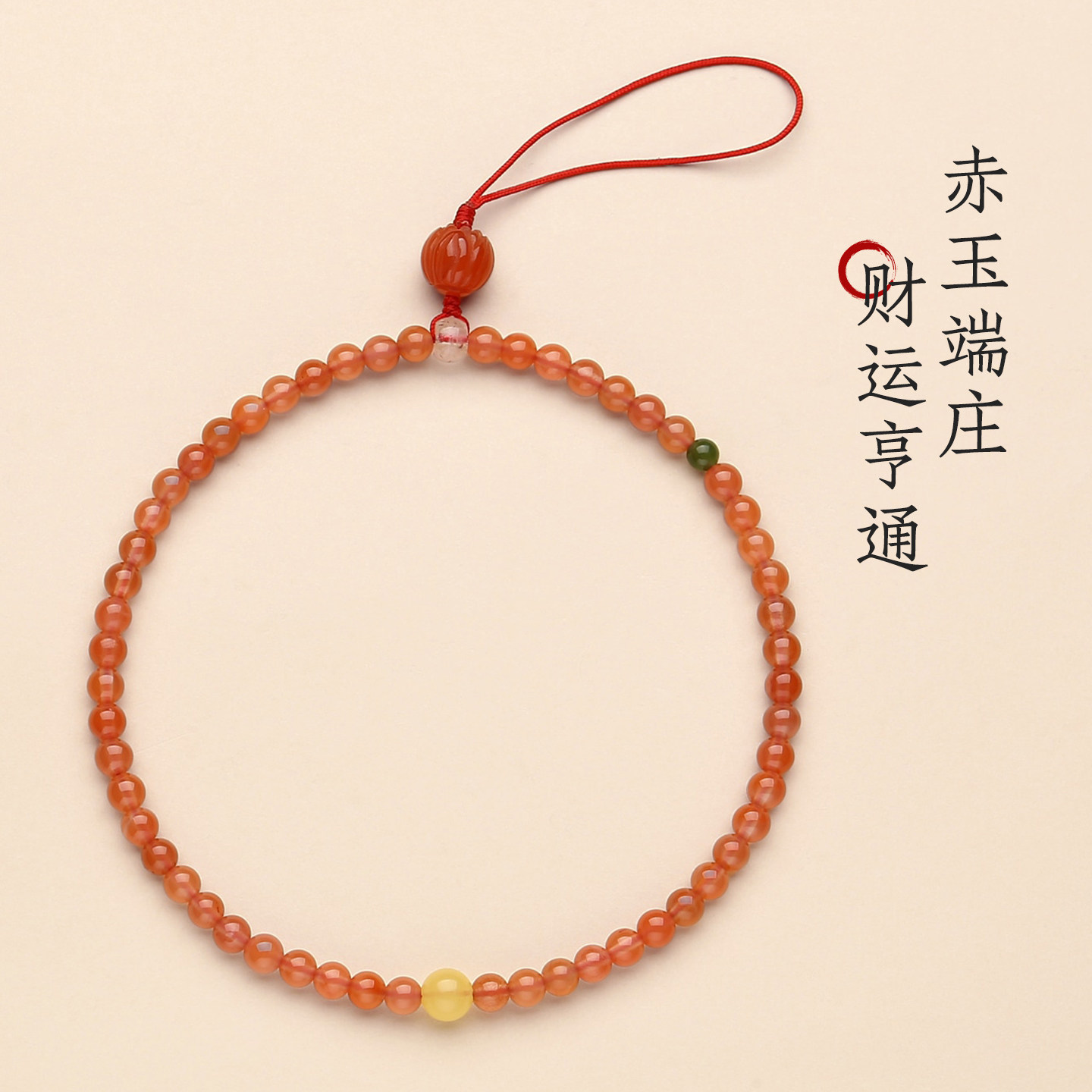 天然南红玛瑙手机链女款好运莲莲精雕新中式串珠珠子手环手机饰品