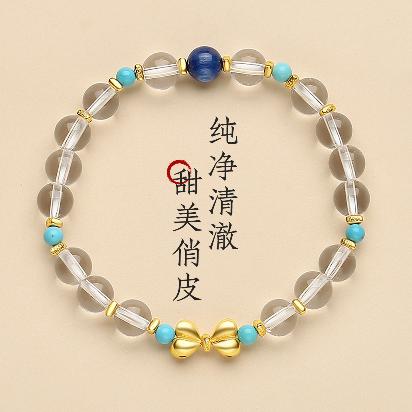 天然白水晶屁桃爱心手链女原矿绿松石多宝甜美串珠蝴蝶结手串手饰