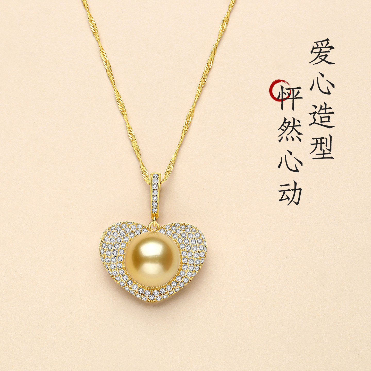 纯银南洋金珠爱心项链送女友