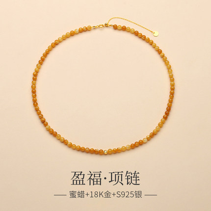 天然蜜蜡项链女士18K金镭射珠锁骨链琥珀花蜡小米珠颈链珠子串珠