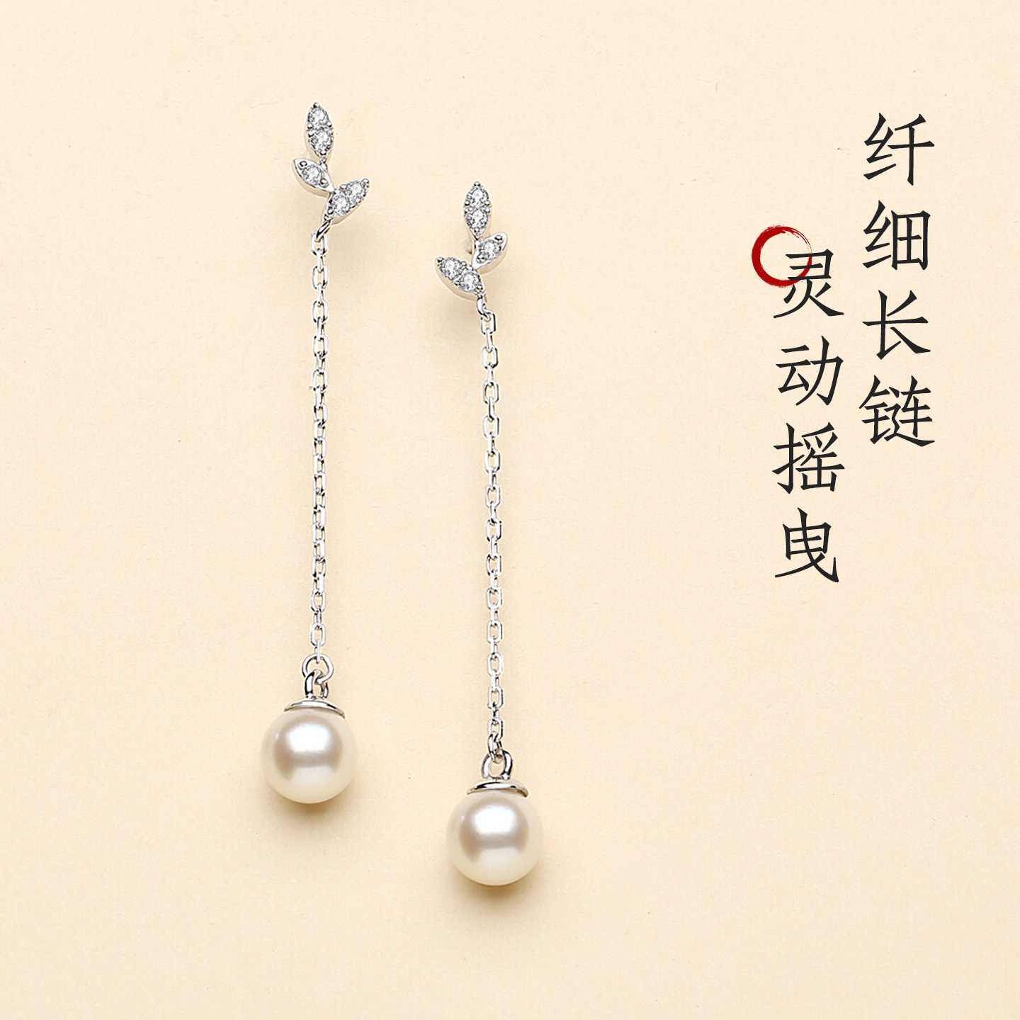 Akoya珍珠蝴蝶流苏显脸瘦耳环