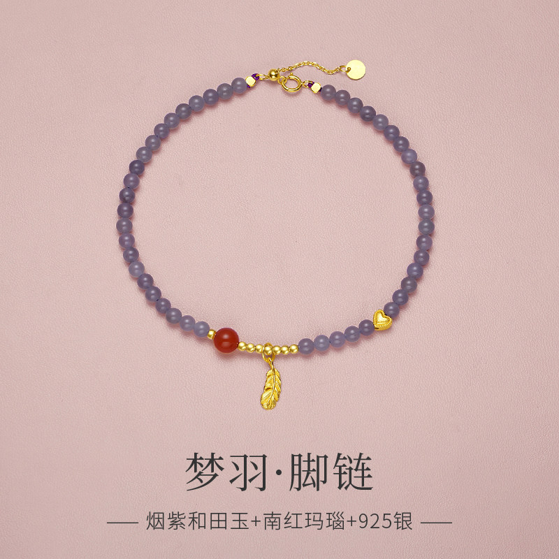 烟紫和田玉脚链女小米珠羽毛足链珠子天然玉石串珠新中式脚环饰品