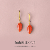 保山南红耳饰女款 水滴耳坠925银冰红樱桃红小辣椒新中式 古风耳环
