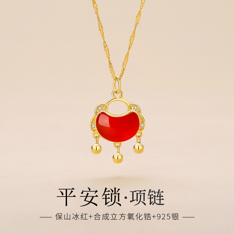南红玛瑙平安锁九运腾飞项链