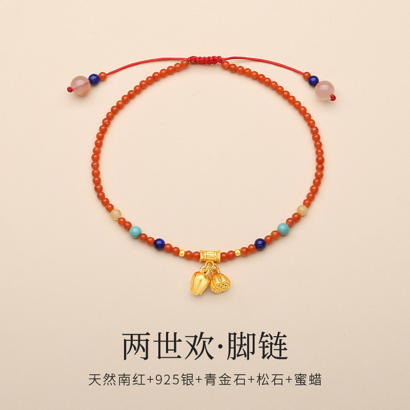 南红玛瑙脚链女两世欢天然珠子串珠编织脚踝链红绳2025新款足饰