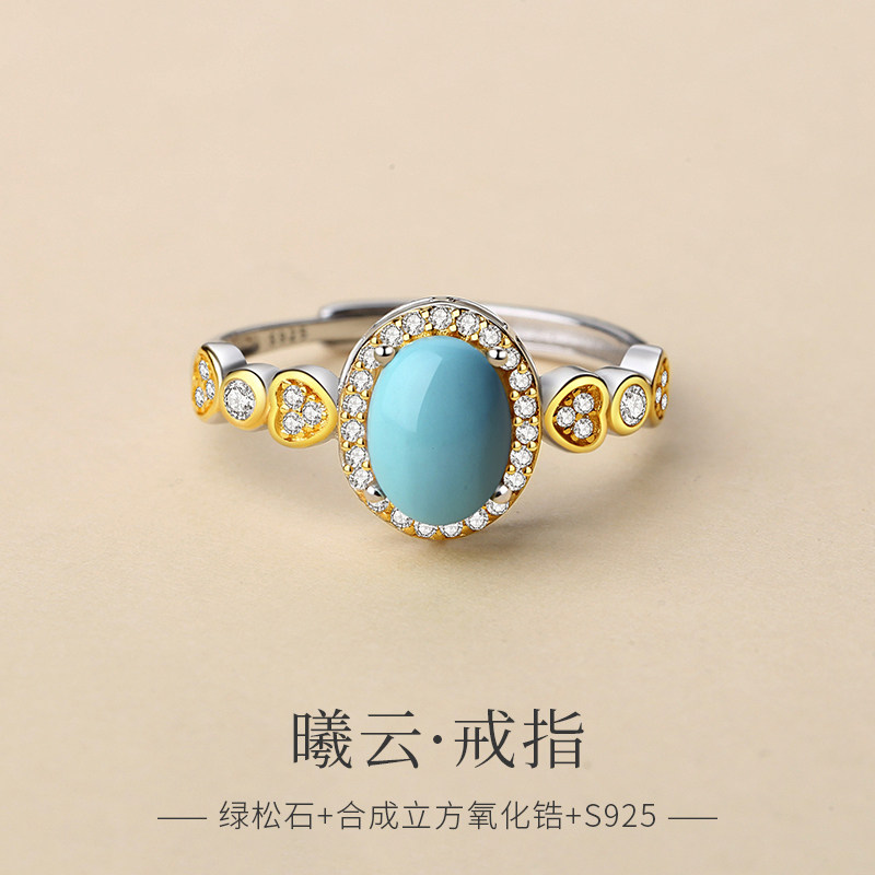 天然原矿绿松石戒指女高磁天空蓝婴儿蓝蛋面宝石活口无事牌手饰品