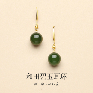 天然和田玉耳环女18K金碧玉菠菜绿高级感玉石耳坠新款女人味耳饰
