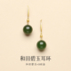 天然和田玉耳环女18K金碧玉菠菜绿高级感玉石耳坠新款 女人味耳饰
