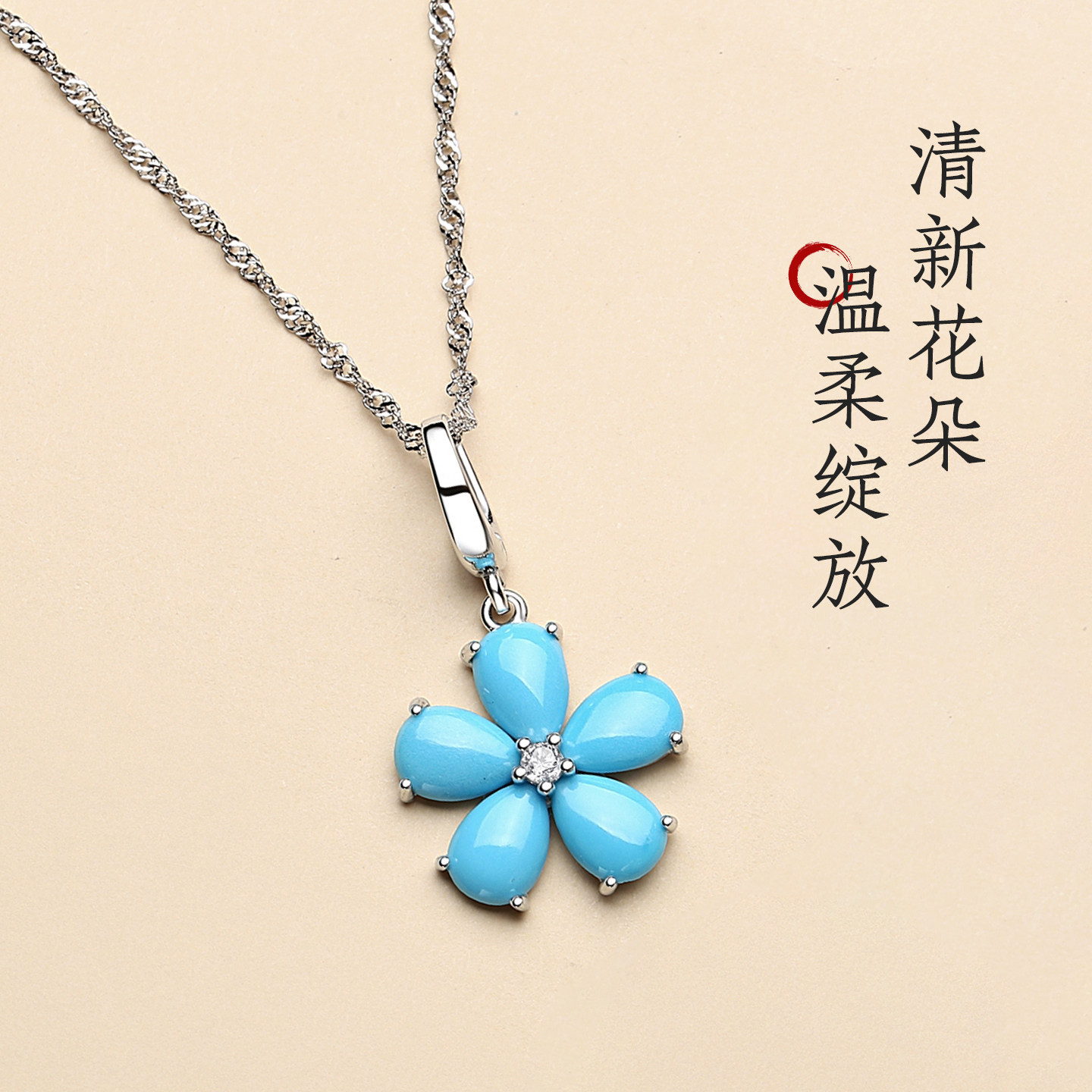 天然绿松石项链女小雏菊吊坠美松高磁暴力蓝高级感小清新简约颈链