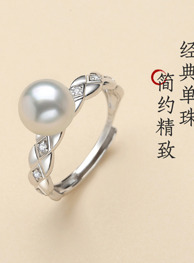 日本akoya海水珍珠戒指女可调节菱格纹活口复古高级感指环手饰品