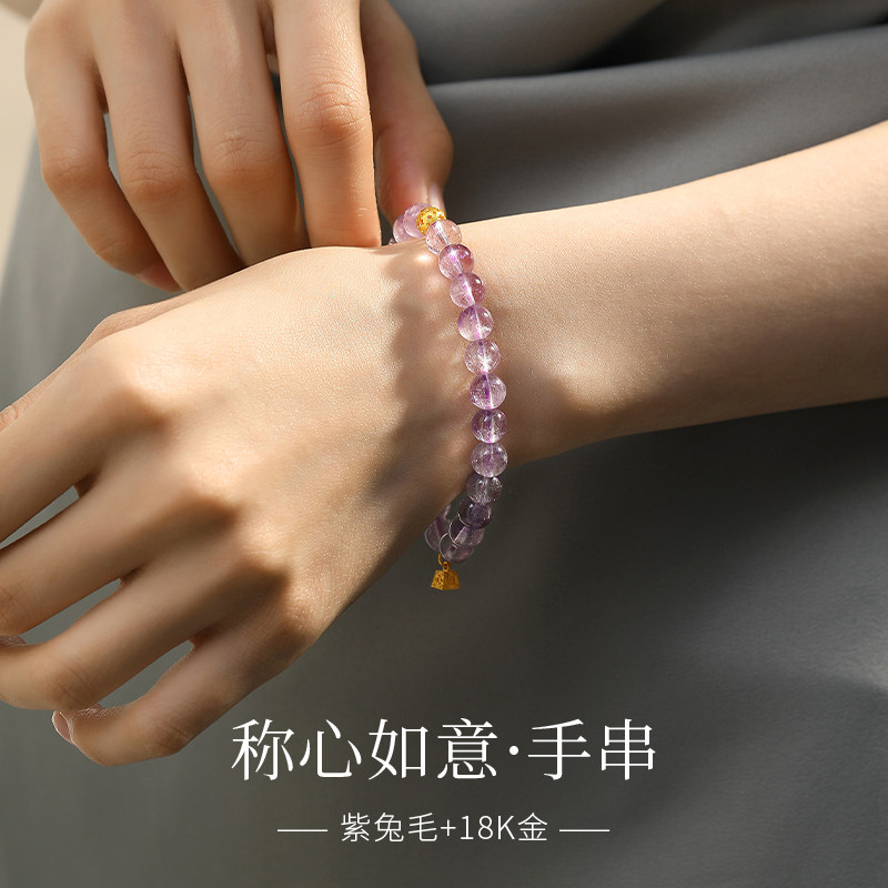 天然紫兔毛超七水晶手链女18K金九紫离火手串秤砣转运珠串珠手饰