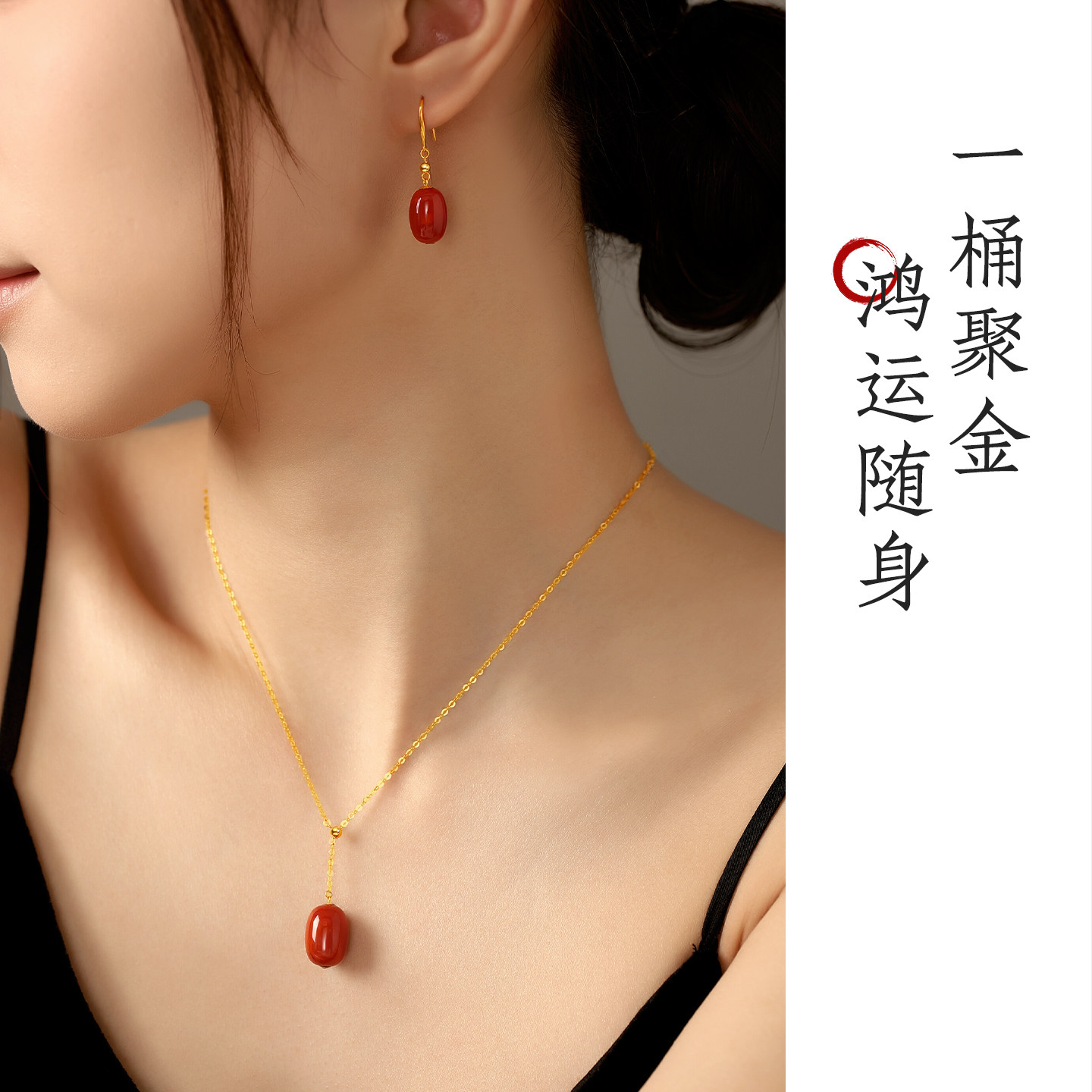 原矿南红火焰纹18K金项链套装