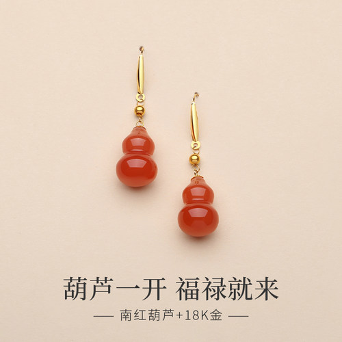 保山南红柿子红吉祥葫芦18K耳环