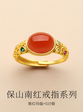 南红玛瑙戒指女国风新中式可调节红色宝石蛋面贵气高级无事牌手饰