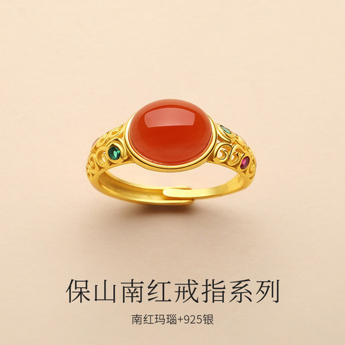 本命年红色戒指保山南红柿子红