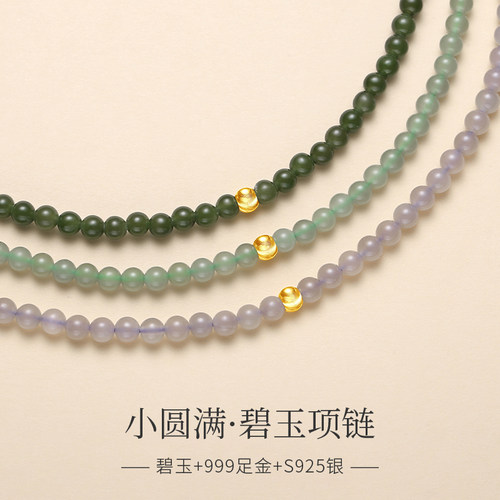 天然和田玉小米珠搭配小金豆项链