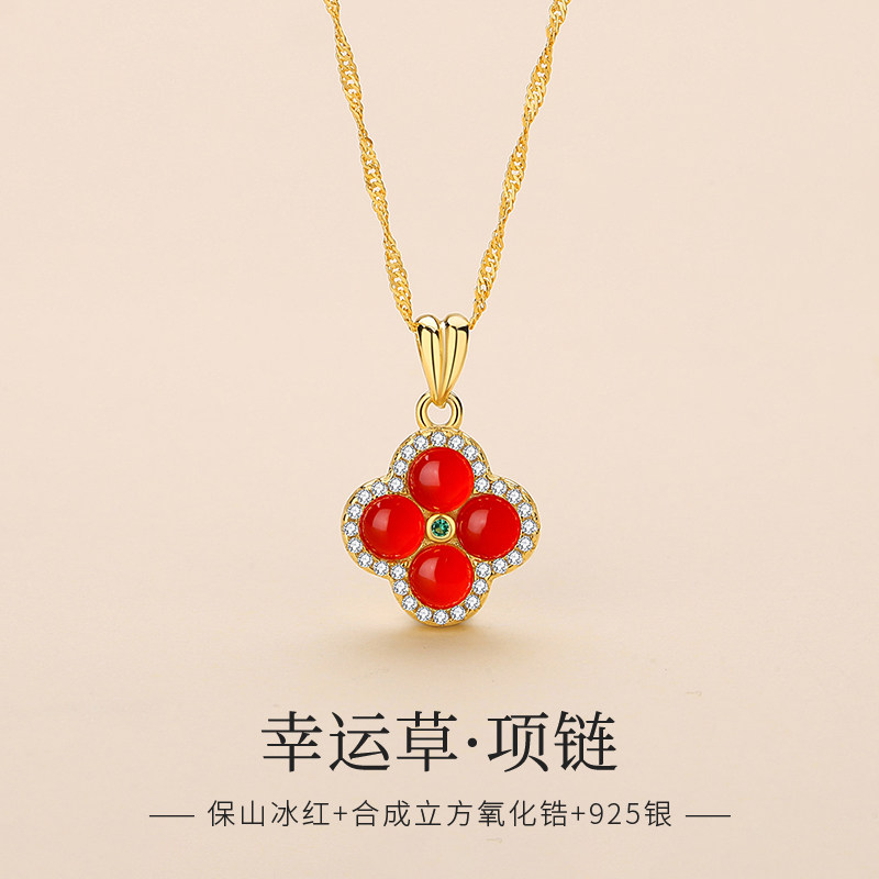 保山南红玛瑙项链吊坠四叶草挂件锁骨链女银镶冰红2025年新款配饰