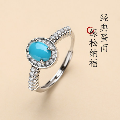 睡美人绿松石蛋面纯银活口戒指