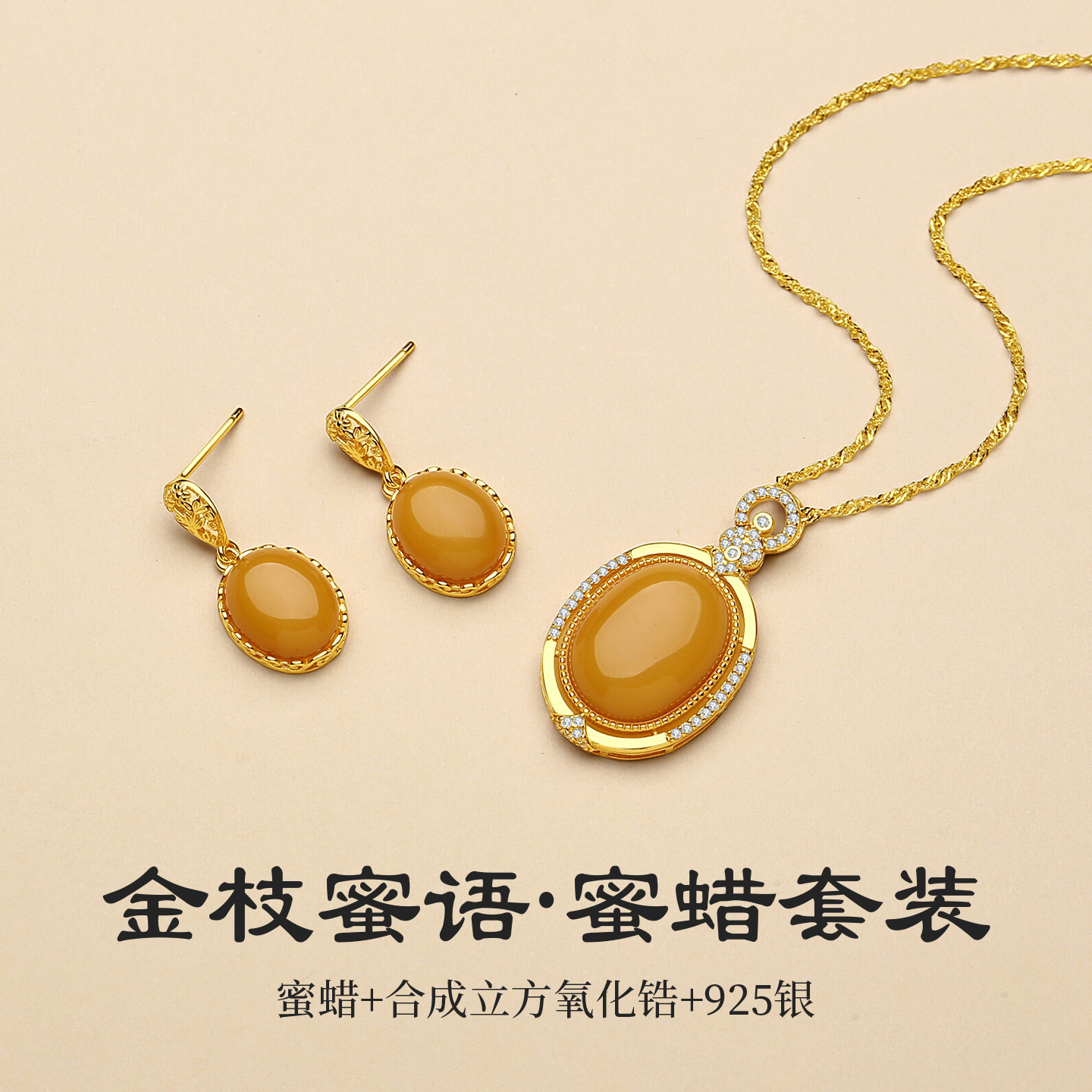 天然老蜜蜡鸡油黄蛋面项链耳环