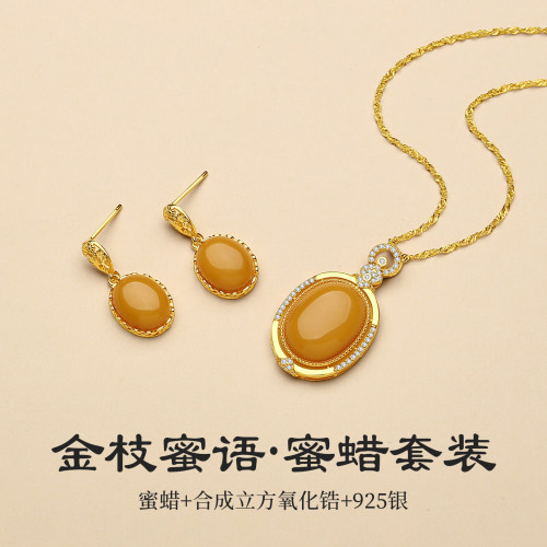 天然老蜜蜡鸡油黄蛋面项链耳环