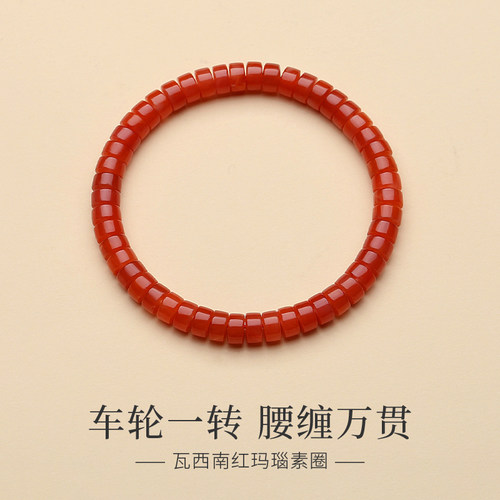 天然南红玛瑙川料柿子红药片手串