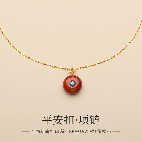 天然瓦西玫瑰红火焰纹平安扣吊坠